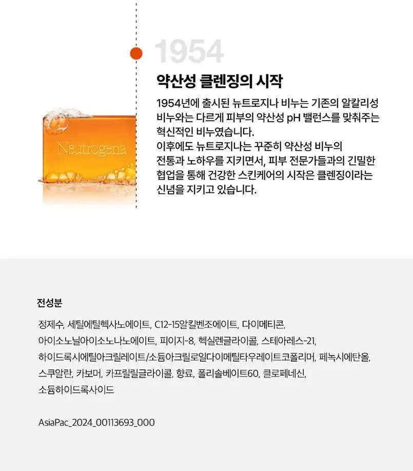 [끈적임ZERO/피지ZERO] 뉴트로지나 딥클린 클렌징크림 285ml 상세페이지 12